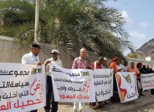 عشرات المعلمين ينظمون وقفة احتجاجية ضد فساد وعود سلطة #شبوة الإخوانية 