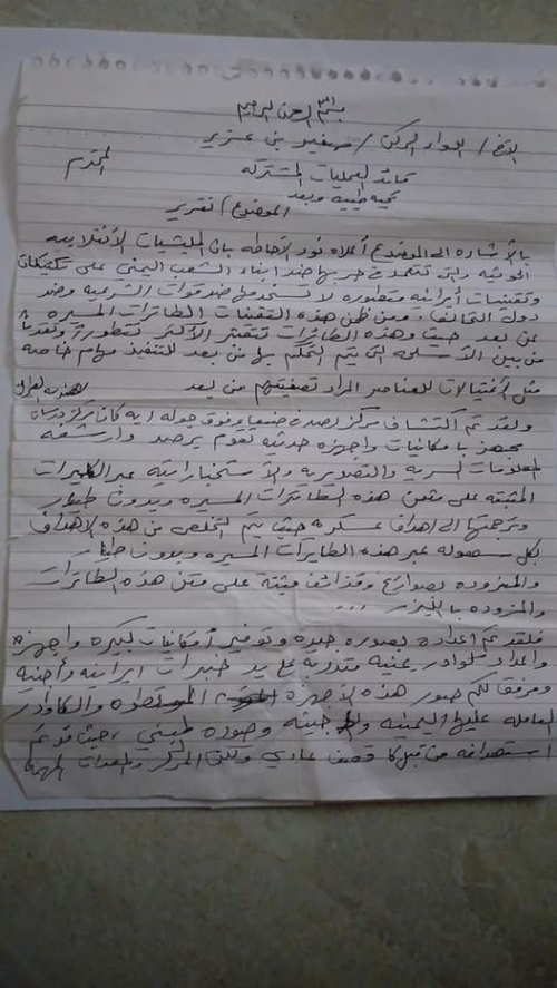 خيوط العمالة: "سري وخطير للغاية" مؤامرة إطالة الحرب وصواريخ الحوثي المنطلقة من "ذمـار" (وثائق)