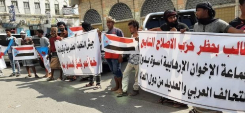 المكلا تشهد وقفه احتجاجيه تطالب بحظر حزب الاصلاح وإحلال قوات النخبة الحضرميه بوادي وصحراء حضرموت