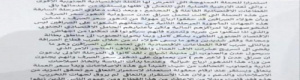 جمعية الصرافين بعدن تكشف حقيقة استهداف الكتلة الاقتصادية الجنوبية (بيان)