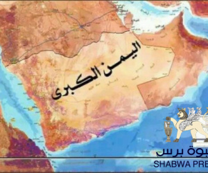 استعادة دولة الجنوب العربي ضمان لبقاء السعودية