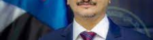لملس يوجه بفتح تحقيق عاجل مع ميناء الزيت "تفاصيل"