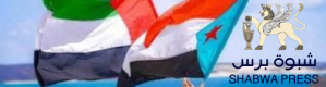 سياسيون يطلقون هاشتاج #التنميه_الاماراتيه_بحضرموت على منصة تويتر