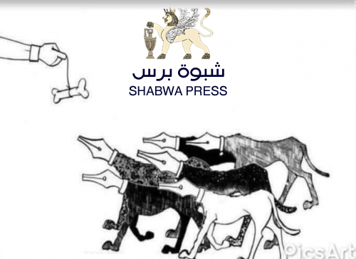 أكاديمي: الإعلاميينَ الجنوبيينَ و تبييضُ صفحاتِ الفاسدينَ والقتلةِ 