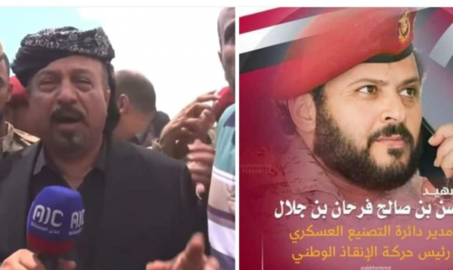اغتيالات القاهرة وعدن.. رسائل سياسية خشنة 