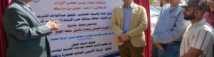 محافظ عدن يفتتح أعمال مشروعين خدميين في العاصمة