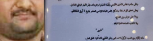 قرار رئاسي بإقالة الإرهابي "أمجد خالد" من قيادة لواء النقل وتعيين القطيبي بدلآ عنه