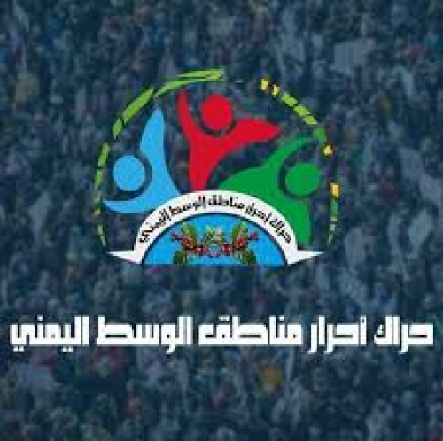 حراك وسط اليمن يحمل الحكومة والأحزاب مسؤولية تدهور الأوضاع في المناطق المحررة.