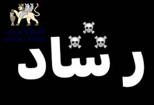 لماذا الإصرار على استمرار العليمي في قيادة المجلس الرئاسي رغم الفشل؟