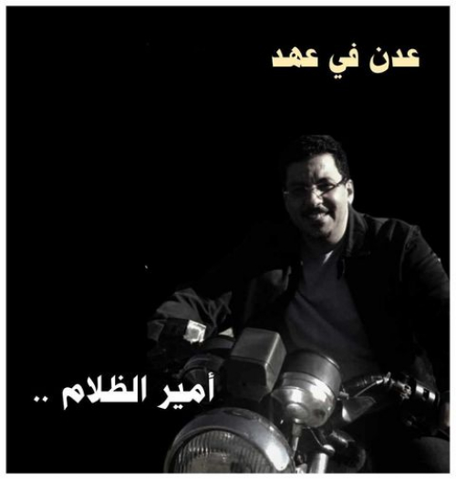 مذكرة تفسيرية قانونية حول العيوب الجوهرية في وثيقة إنهاء عقود الطاقة المشتراة في عدن
