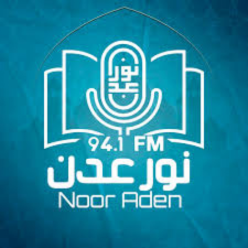 إذاعة نور عدن.. دور ملهم في نشر الوسطية ومكافحة الغلو والتطرف