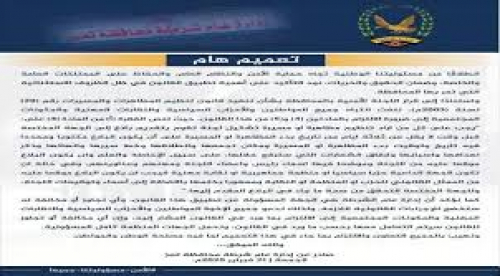 حزب الإصلاح يمنع المظاهرات في تعز ويحرّض ويدعو لإقامتها في عدن