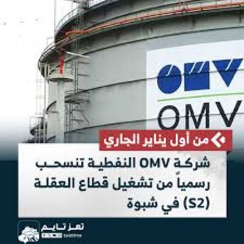 شيخ شمل قبائل بلعبيد يطالب بوقف صفقات بيع قطاع #العقلة النفطي (وثيقة)