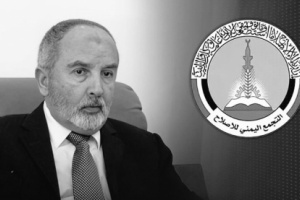 الإخوان في اليمن.. حزب الإصلاح وجه التطرف والإرهاب في الجنوب