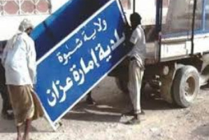 تحركات مسلحة غامضة بين حجر ورضوم تنذر بتهديد أمني مباشر لميناء بلحاف (صور)