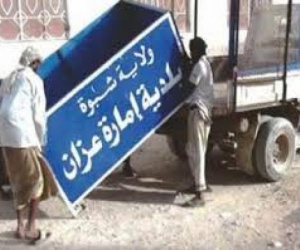 تحركات مسلحة غامضة بين حجر ورضوم تنذر بتهديد أمني مباشر لميناء بلحاف (صور)