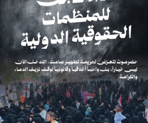 ما يجري في حضرموت قمع ممنهج وإرهاب منظم لقوى غازية