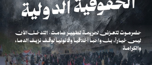 ما يجري في حضرموت قمع ممنهج وإرهاب منظم لقوى غازية