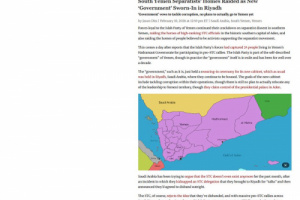تقرير دولي: مداهمات لمنازل قيادات جنوبية تزامناً مع أداء "الحكومة" الجديدة اليمين في الرياض