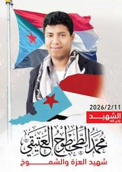 الشهيد محمد عبدالله الطحطوح: دماءٌ تزهر في تراب الوطن