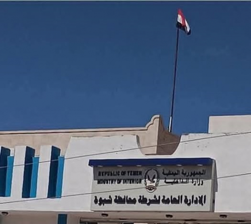 رفع علم العدو اليمني على مبني شرطة شبوة استهانة بدماء شهداء 11 فبراير