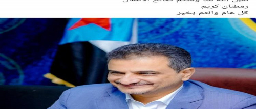 أول ظهور لمحافظ عدن الشيخ أحمد حامد لملس