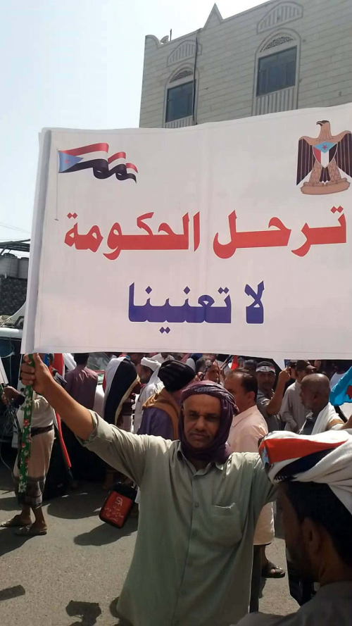 بيان سياسي صادر عن الوقفة أمام بوابة معاشيق &ndash; العاصمة عدن.