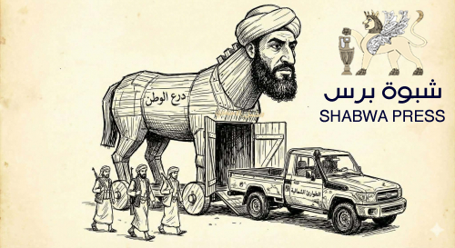 قوات درع اليمن.. هل تأسست لتحرير صنعاء واستعادة الدولة: أم لإعادة إحتلال الجنوب وتكريسه