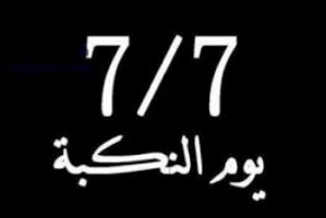مخطط إعادة إنتاج 94&hellip; سياسي جنوبي يحذر من هندسة جديدة للهيمنة على الجنوب