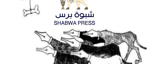 شعارات "كلنا مع الجنوب" تحت المجهر&hellip; إعلاميون متحولون لخدمة الاحتلال اليمني
