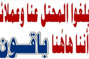 العليا للجيش والأمن الجنوبي تدعو للمشاركة بمليونية عدن غدا