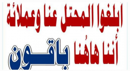 العليا للجيش والأمن الجنوبي تدعو للمشاركة بمليونية عدن غدا