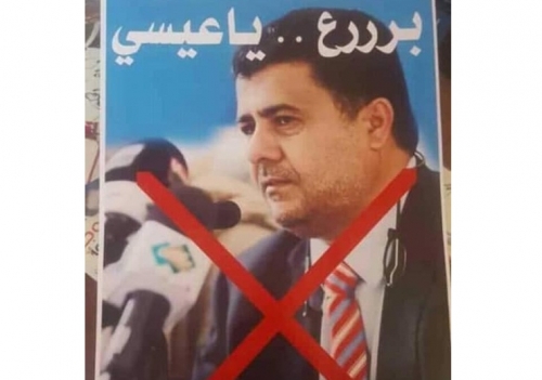 سياسي جنوبي : ائتلاف العيسي مات قبل أن يبدأ وهدفه اخراج مكون على مقاس السعدي 