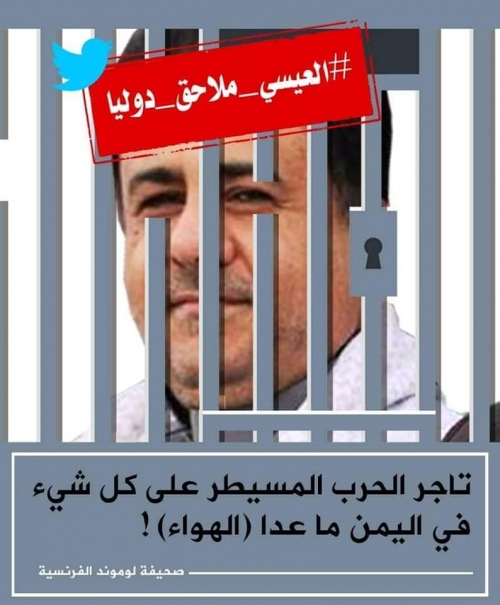 لو كان العيسي مختلف مع الدنابيع سياسيا أو مناطقيا بماذا سيصفونه ويضعوه 