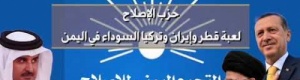 وزير يمني في صفوف شرعية المهجر يتوعد الامارات بإيران :
