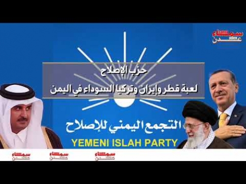 وزير يمني في صفوف شرعية المهجر يتوعد الامارات بإيران :