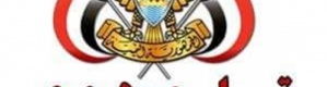 قرار جمهوري يمني بتعيين حافظ معياد محافظاً للبنك المركزي اليمن 