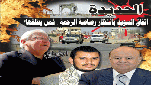 اتفاق السويد وقضية الجنوب في حراك دولي بين عدن وموسكو ولندن