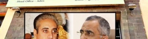 خفايا وعمليات مالية مشبوهة وراء إقالة محافظ البنك المركزي اليمني