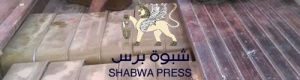 إمارة مأرب الإسلامية تهرب أسلحة وذخائر إلى عدن والحزام الأمني لها بالمرصاد في نقطة دوفس بأبين