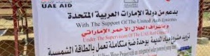 حصاد مشاريع الإمارات الخدمية والتنموية خلال شهري يناير وفبراير باليمن