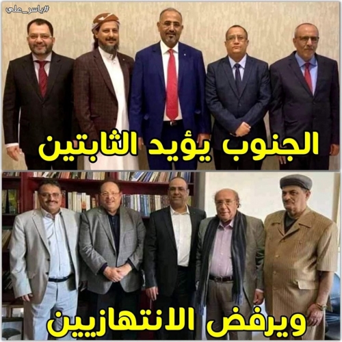 كاتب سياسي : الجنوب مع الرجال فقط يا فئران الجحور 