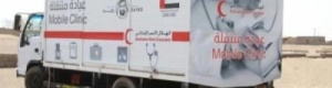 الهلال الأحمر الإماراتي يدشن مشروع العياده المتنقله بالمناطق والقرى النائيه بمديرية بروم بحضرموت ..