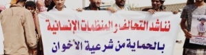 وقفة احتجاجية امام مقر التحالف في شبوة تطالب باطلاق سراح الاسرى الجنوبيين (بيان)