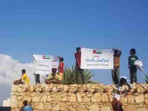 أبناء سقطرى يقومون بوقفة عرفان تقديرا لجهود الامارات الاغاثية 
