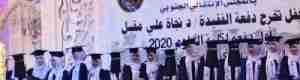 كلية العلوم ، جامعة عدن تحتفل بتخرج أول دفعة من طلابها. 