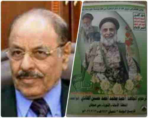فضحية .. علي محسن الأحمر يعزي بوفاة قيادي حوثي وهو يقاتل الشرعية في مأرب 