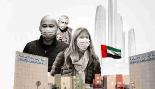 دولة الإمارات العربية المتحدة: قوة طبية للإنسانية