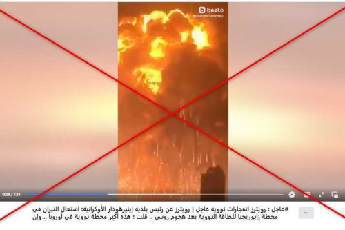 فضائح وسائل الاعلام الغربية: رويترز تنشر فيديو حريق في الصين قبل 6 سنوات وتدعي حدوثه بأوكرانيا