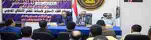 هيئات المجلس الانتقالي الجنوبي تعقد اجتماعها السنوي الموسّع